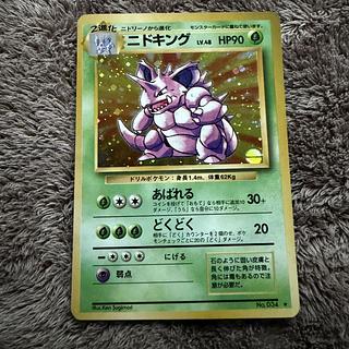 ニドキング ★ : 旧裏 [PMCG1-2](拡張パック「ポケットモンスター カードゲーム」再販) 1枚