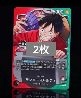 ONEPIECE Monkey D. Luffy Promo Card One Piece 2枚