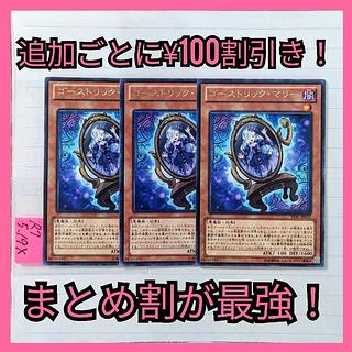 Haunter Rick Marie letter rare x 3 cards Yu-Gi-Oh (2) Haunter Rick