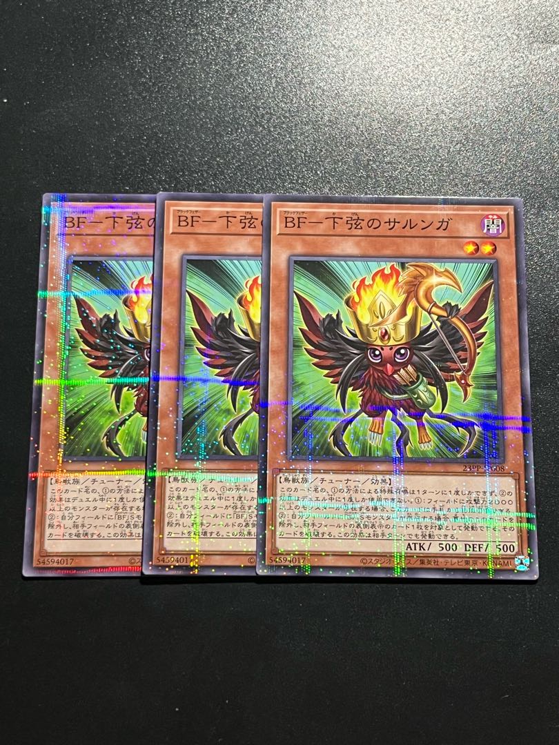 Yu-Gi-Oh Studio 3 copies BF-Sarunga of the Lower String Parallel Normal 23PP-JP008