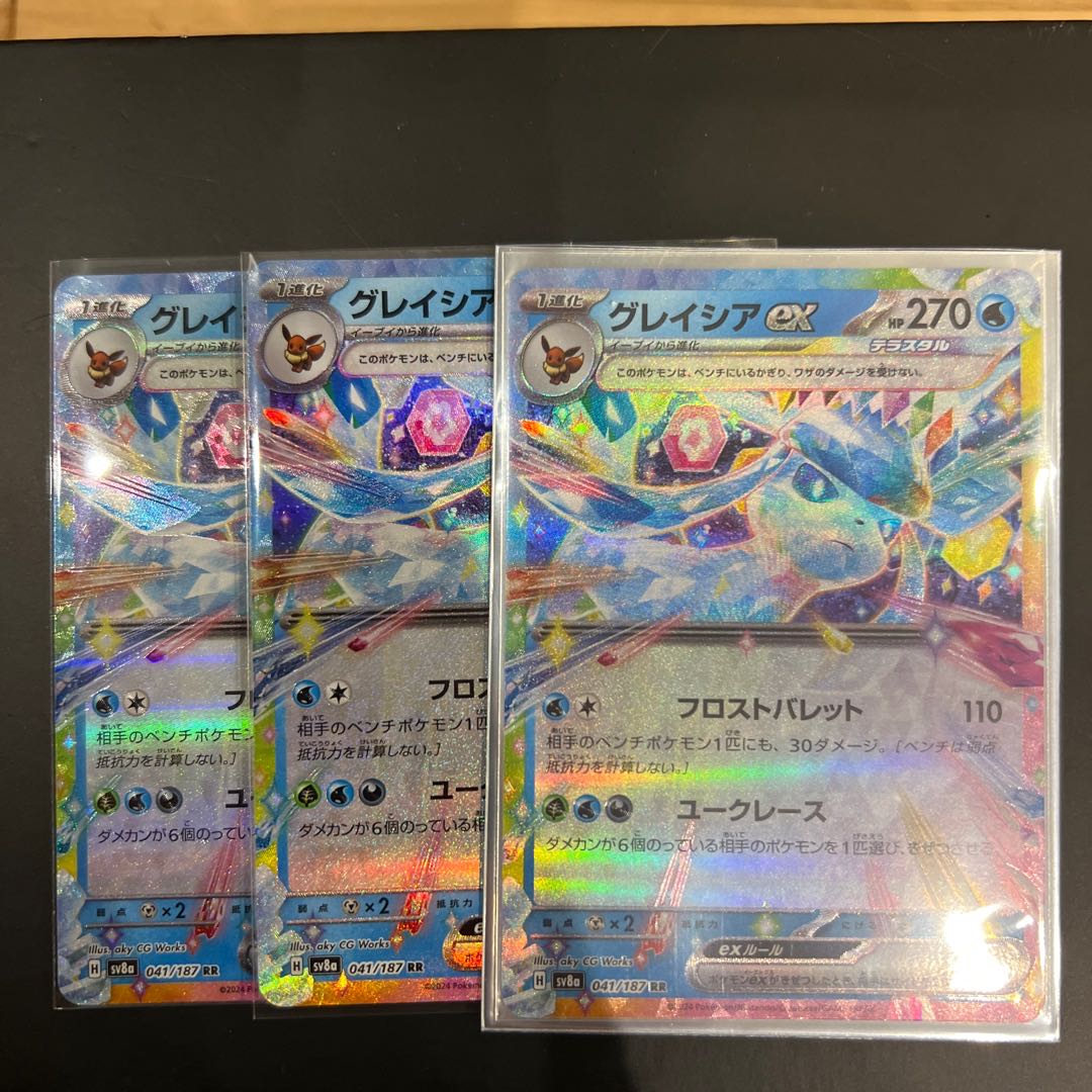 Glaceonex RR 041/187