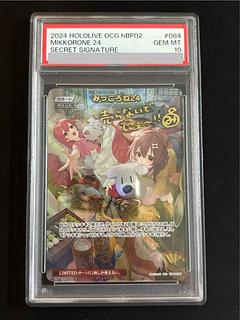 【PSA10】 みっころね24 (illust:yuki) [SEC] {hBP02-084}　ホロカ　ホロライブカード 1枚