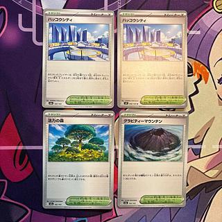 セット売り ハッコウシティ 185/193 4枚