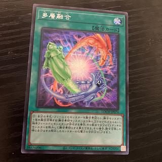 多層融合　シークレットレア　JP074 1枚