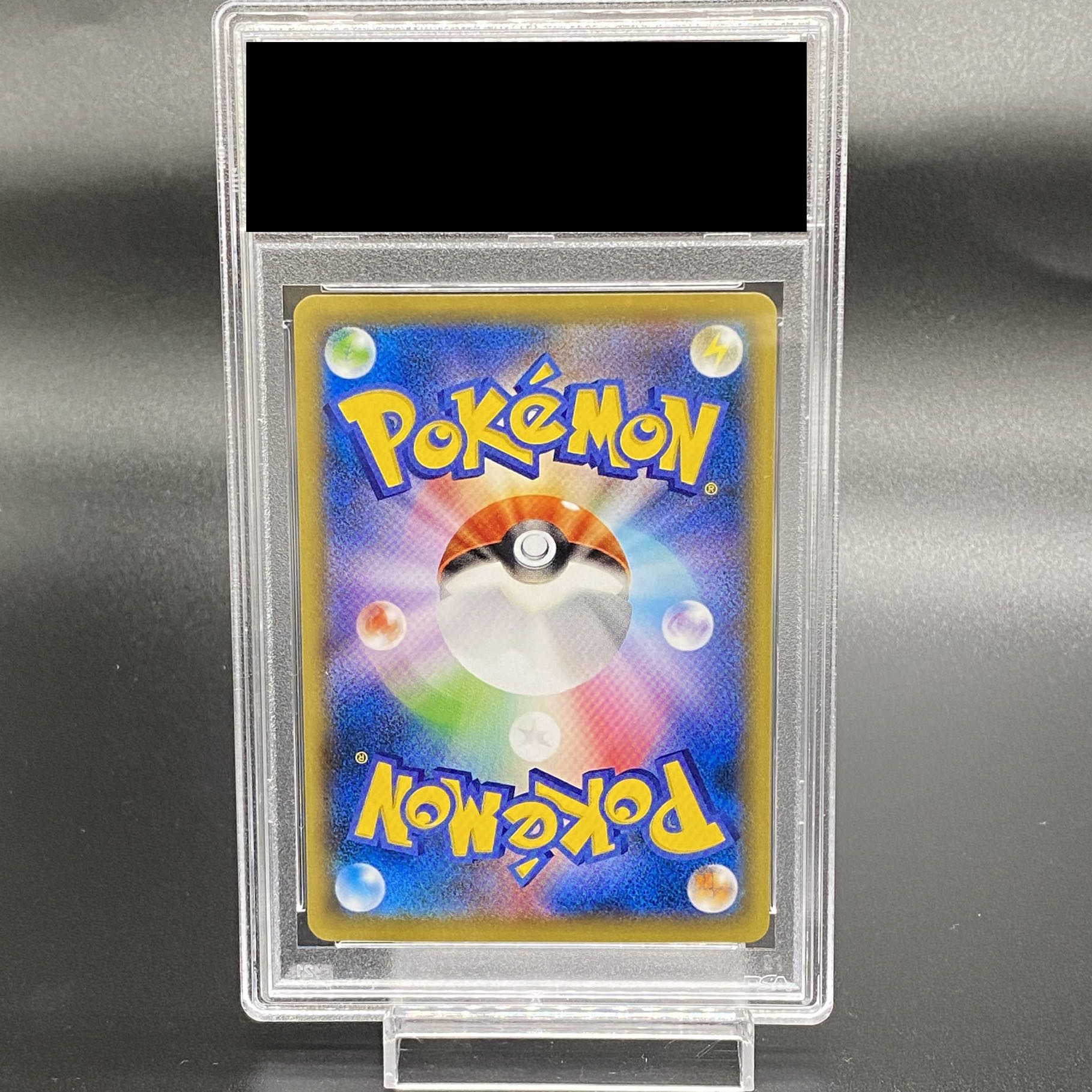 PSA10】ピカチュウ 見返り美人 切手セット PROMO 227/S-P (Used