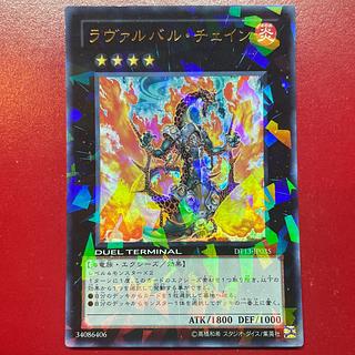ラヴァルバル・チェイン」の激安通販 | magi ラヴァルバル・チェイン」の激安通販 | magi