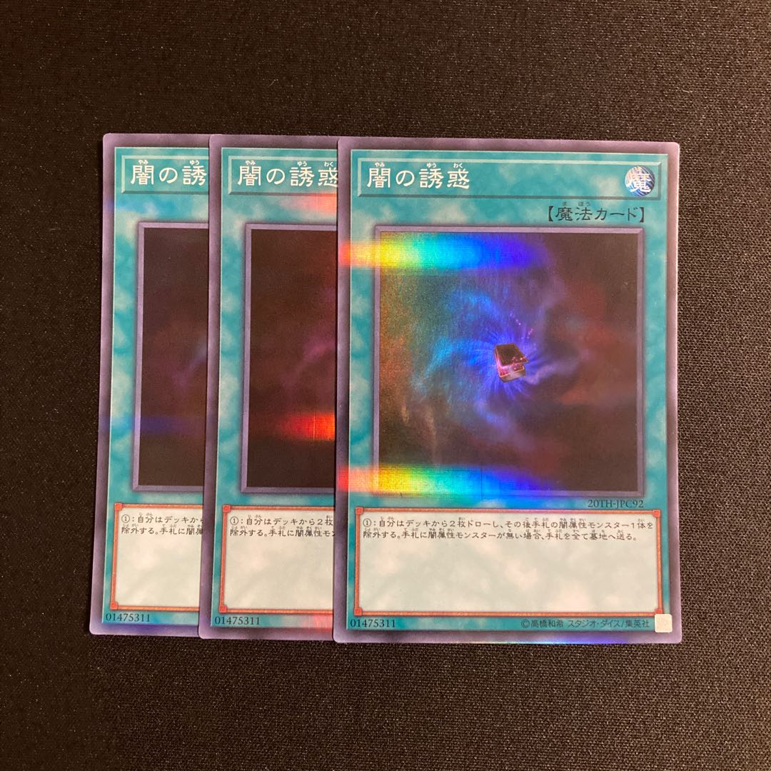 o282 Allure of Darkness Super Rare 3-Card Set Yu-Gi-Oh! Tretore 3枚