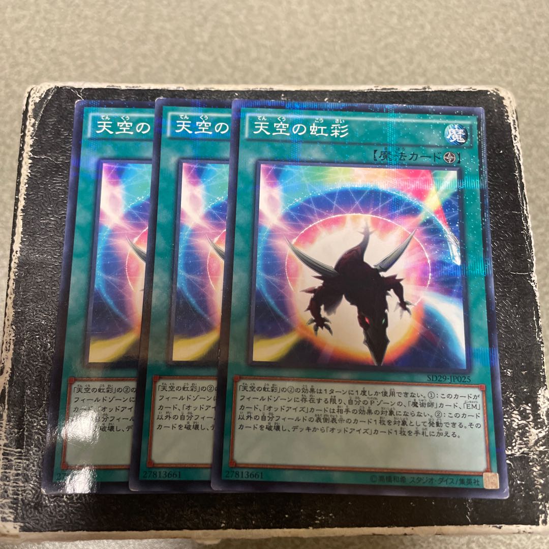 set of three Sky Iris parallel normal JP025