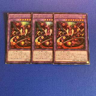 Starving Venom Fusion Dragon Ultra Rare QCAC-JP038