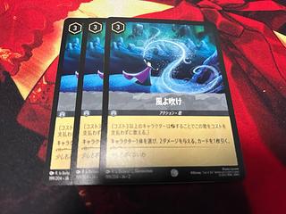 Lorquana, Blow the Wind