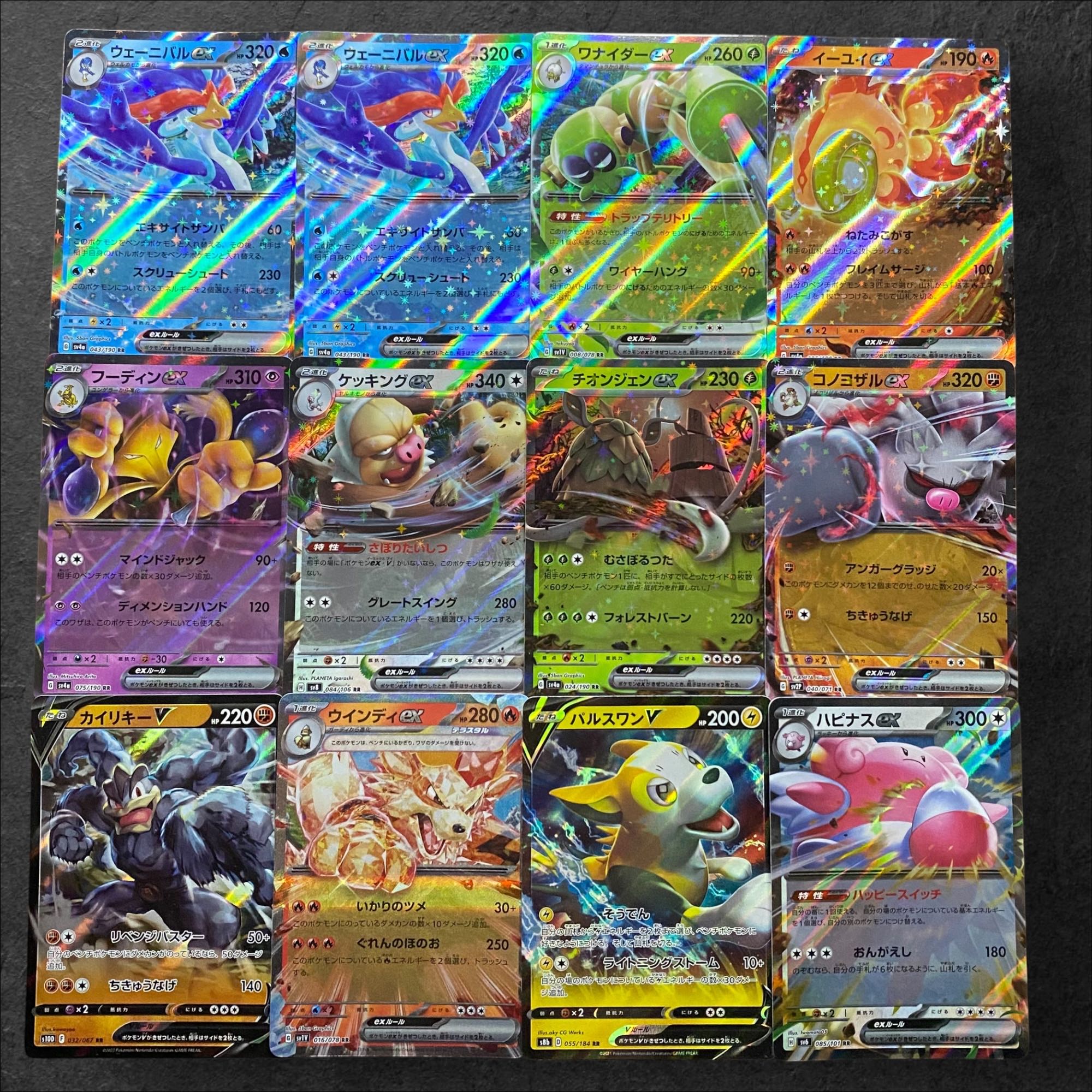 7159 [Pokémon Cards] Set of 12 RR cards including Blisseyex, sold in bulk.