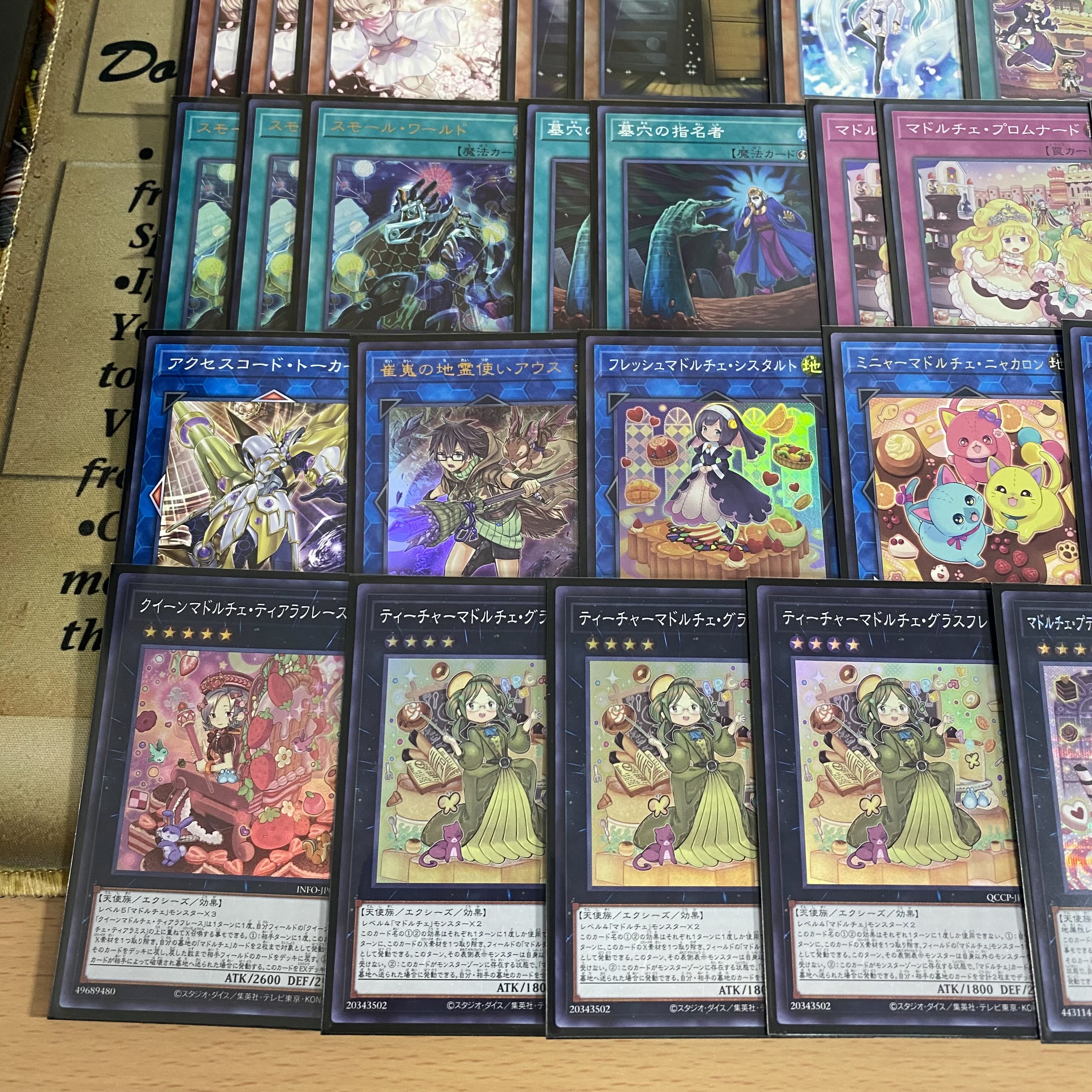 遊戯王 本格構築 マドルチェ デッキ SPリトルナイト 天霆號