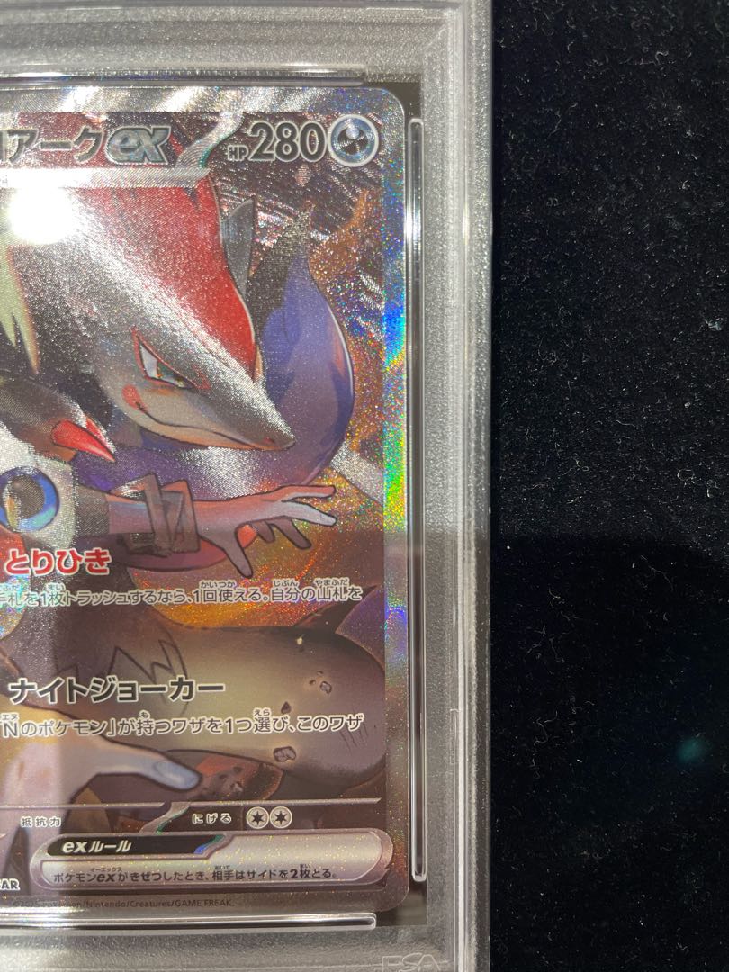 PSA10】Nのゾロアークex SAR 127/100の通販 土日祝休@magi公式 PSA10】Nのゾロアークex SAR 127/100の通販 土日祝休@magi公式