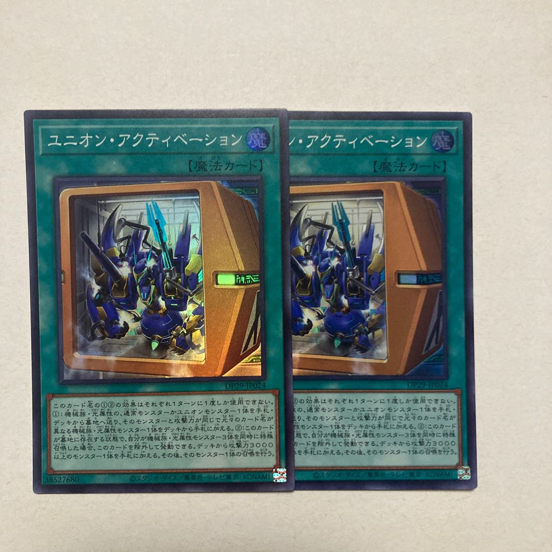 Union Activation Super Rare DP29-JP024