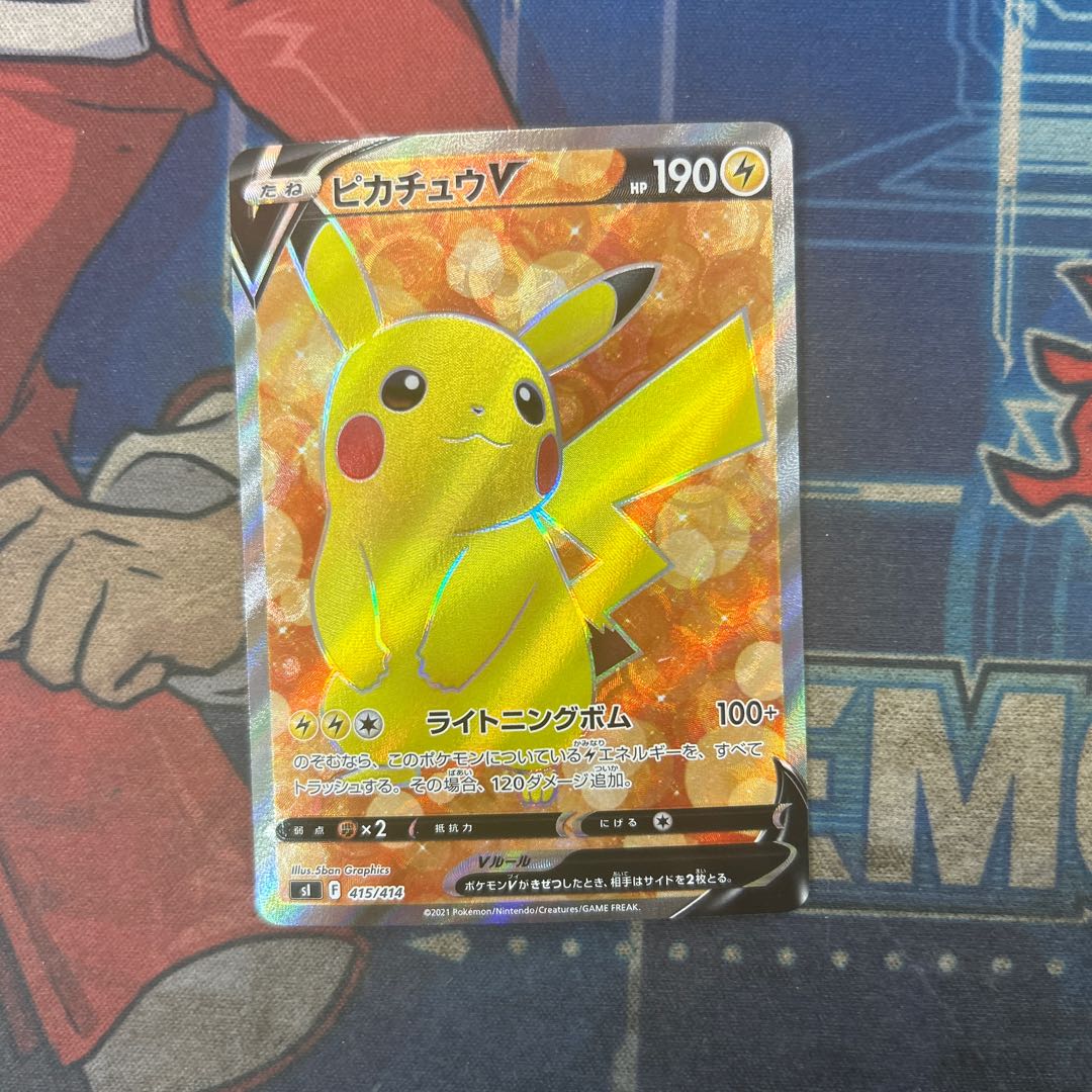 PikachuV (SR Spec) S-TD 415/414 1枚