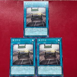 Apw 2 Atu  真刀竹光 ノーマルレア JP070