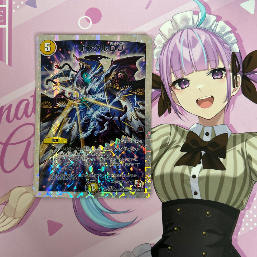 オラクルDJ(スーパーデッキ仕様) 3/13