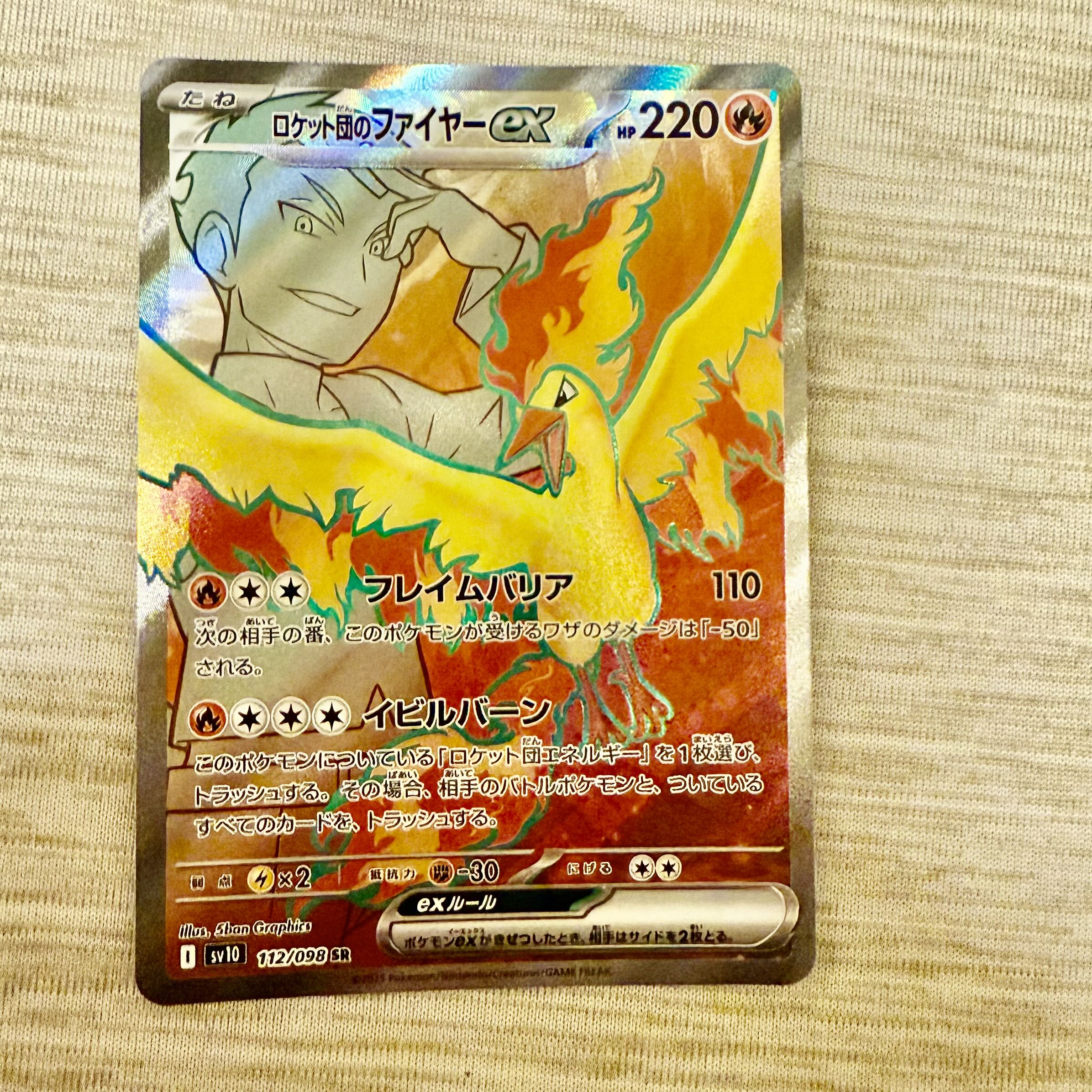 ランキング2025 ロケット団のファイヤーex エルマ（226814915 112/098の通販 SR ポケモンカードゲーム