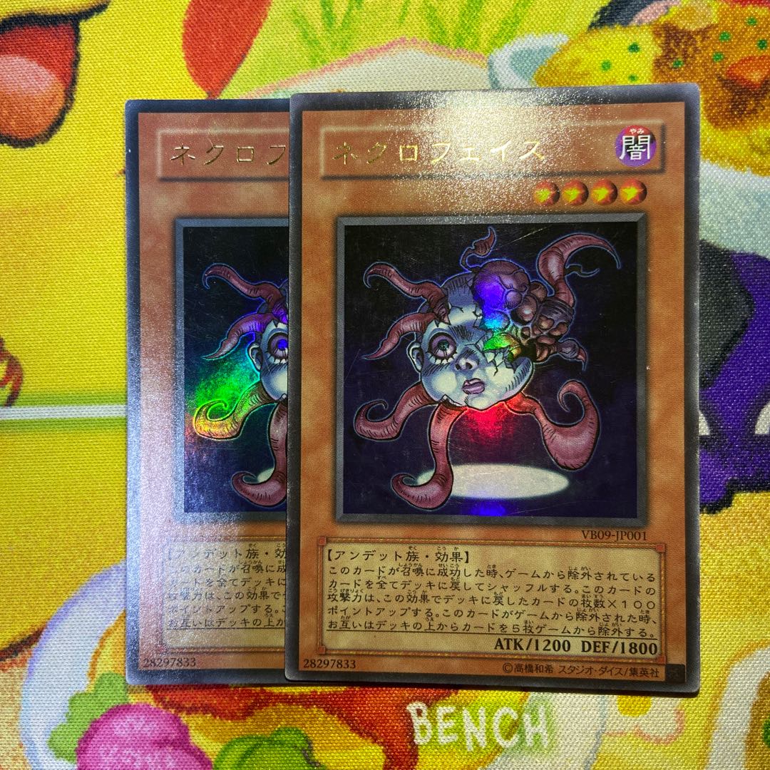 Necroface Ultra Rare JP001