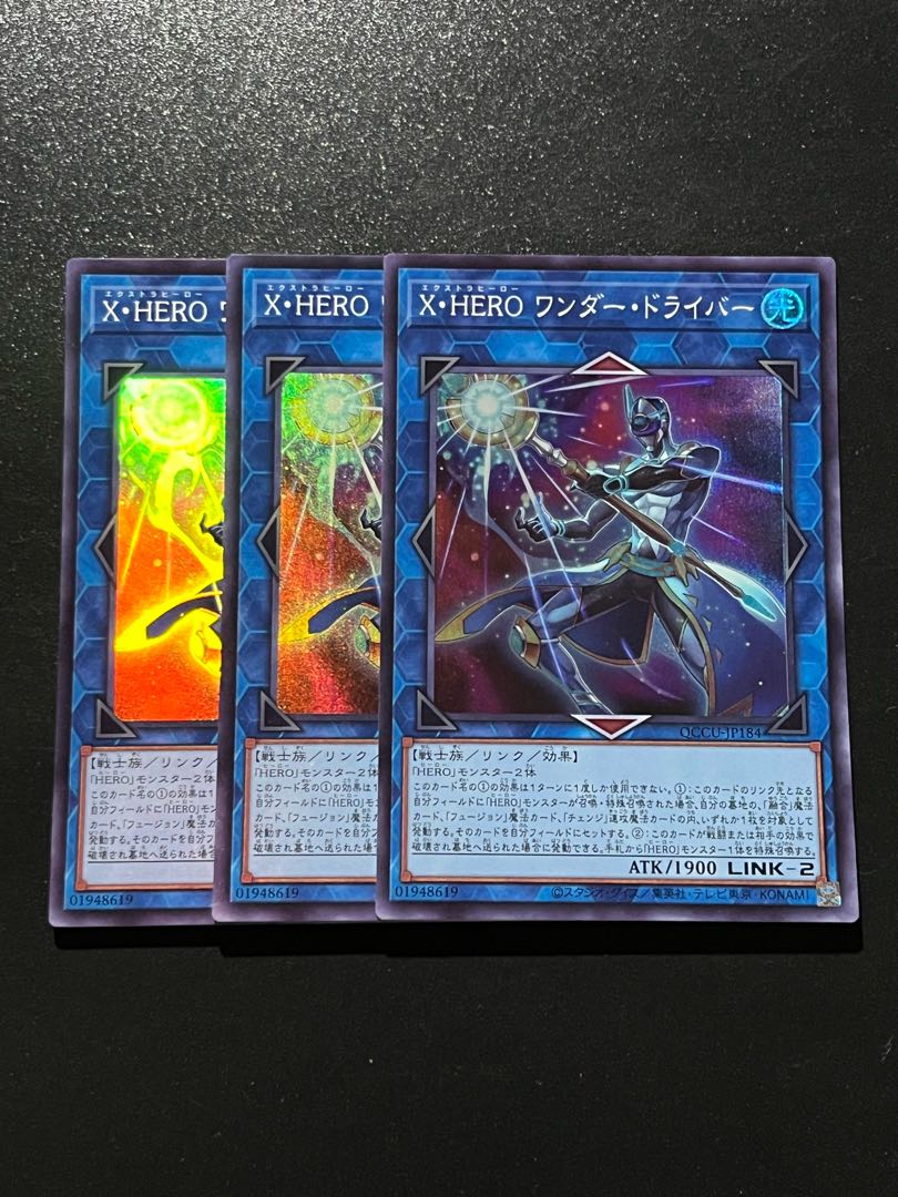 遊戯王スタジオ 3枚 X・HERO ワンダー・ドライバー スーパーレア QCCU-JP184