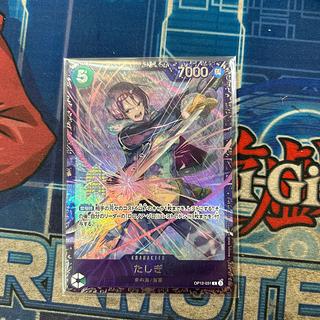 たしぎ(パラレル)(フラッグシップバトル2025 10月ベスト8記念品)