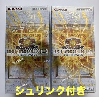 遊戯王　LIMIT OVER COLLECTION THE RIVALS リミットオーバーコレクション　 2BOX シュリンク付き 2BOX