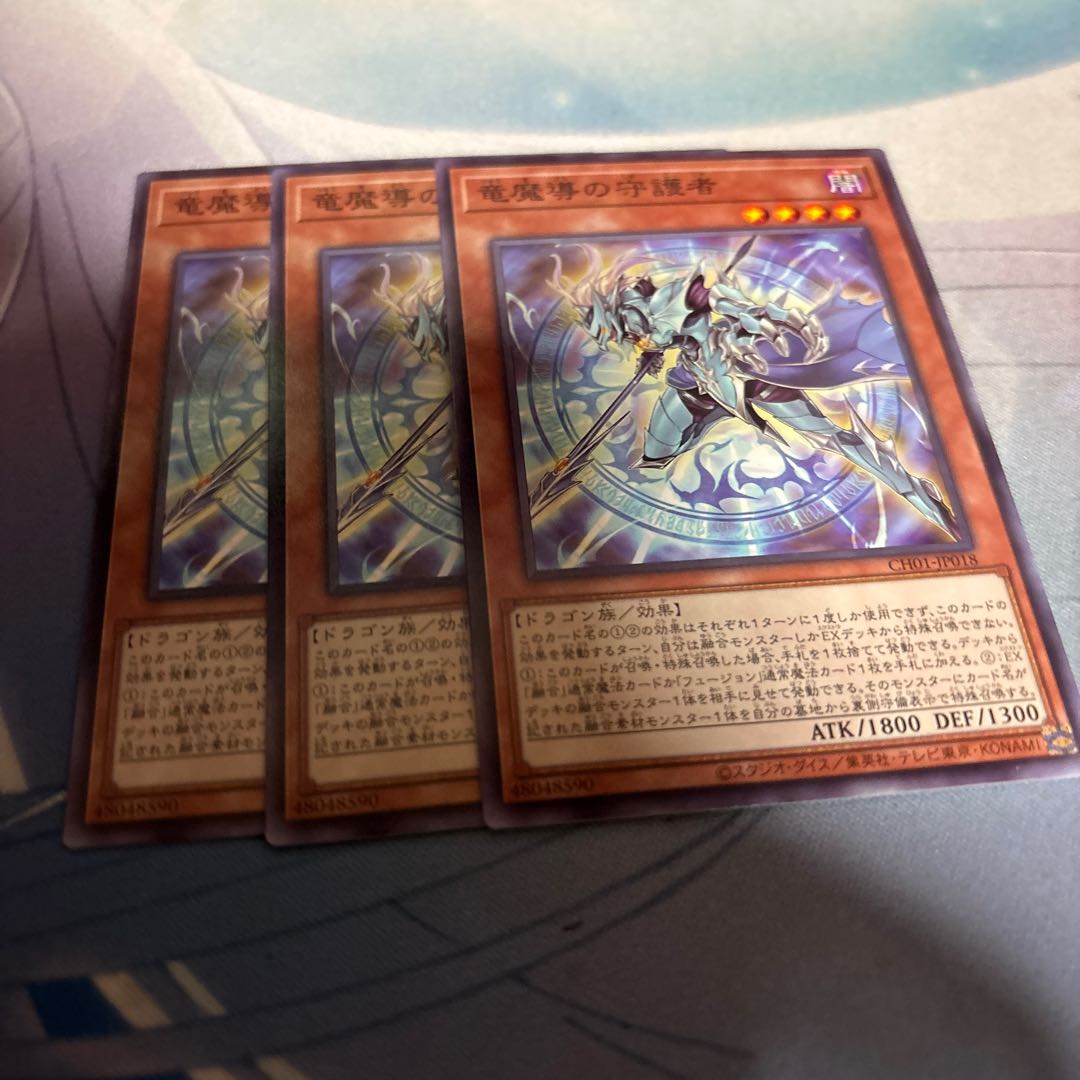 Keeper of Dragon Magic Normal