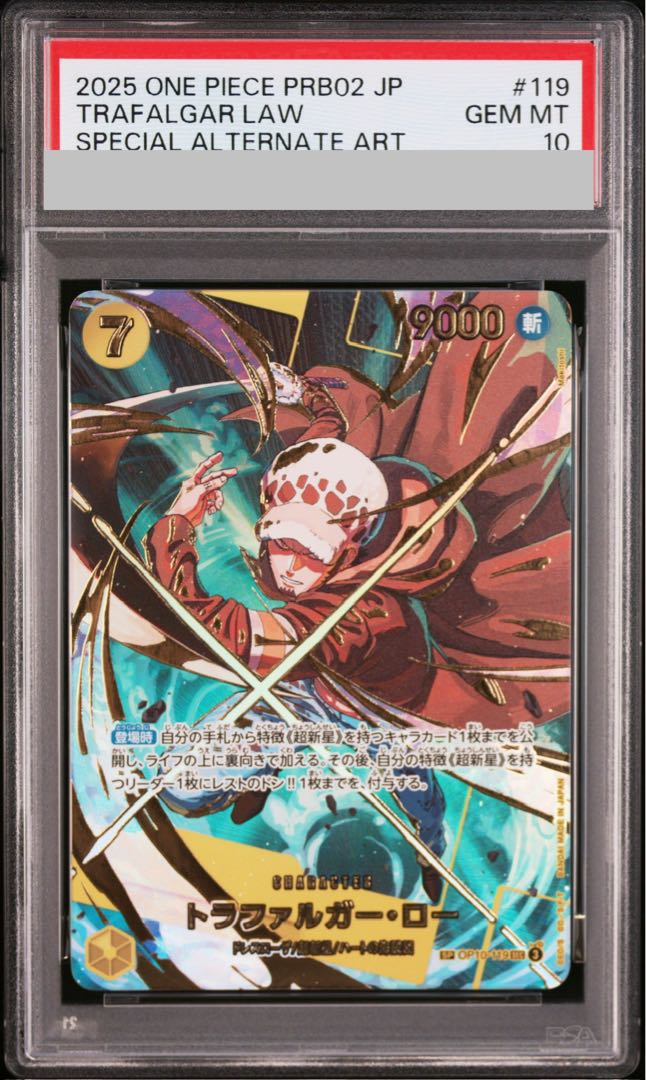 【PSA10】トラファルガー・ロー SEC OP10-119 1枚