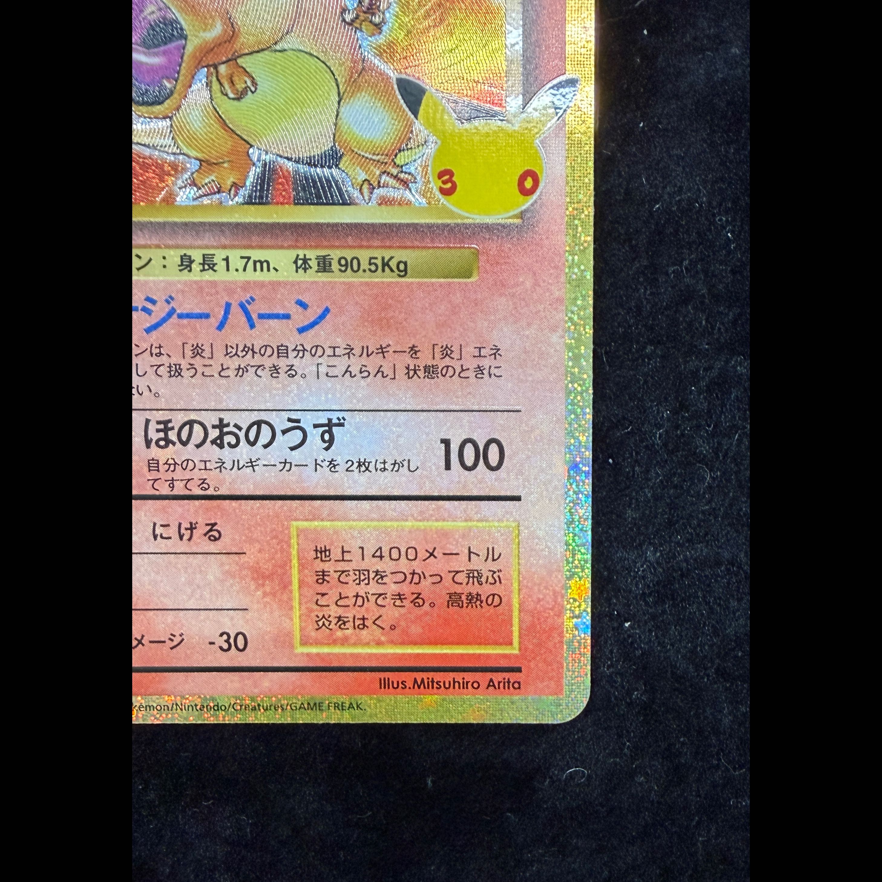 Charizard 137/103 1枚