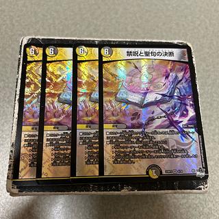 Decisions on Prohibited Spells and Scripture VR 4/74 4枚