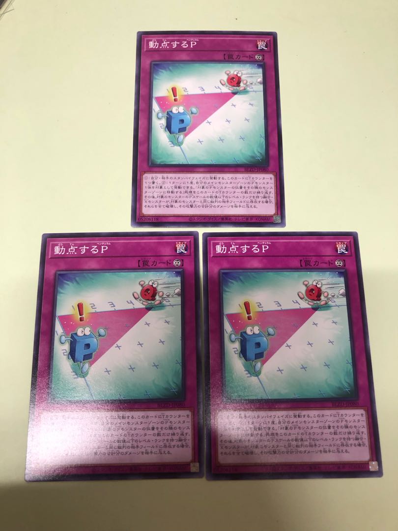 P to move point, normal rare BLZD-JP080 1枚