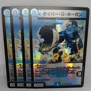 サイバー・G・ホーガン VR 24/89