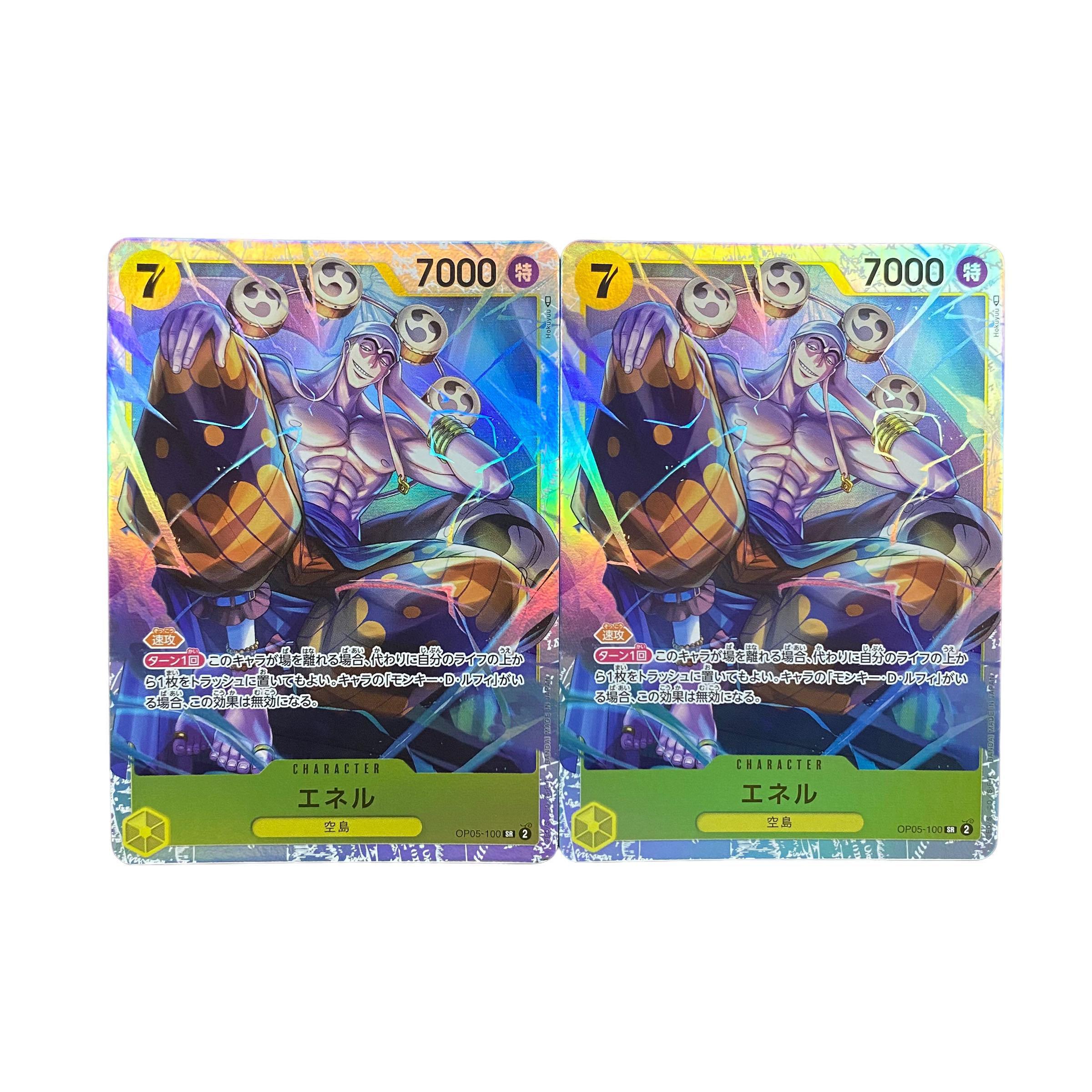 4969 [One Piece] Enel SR 2 pieces 2枚