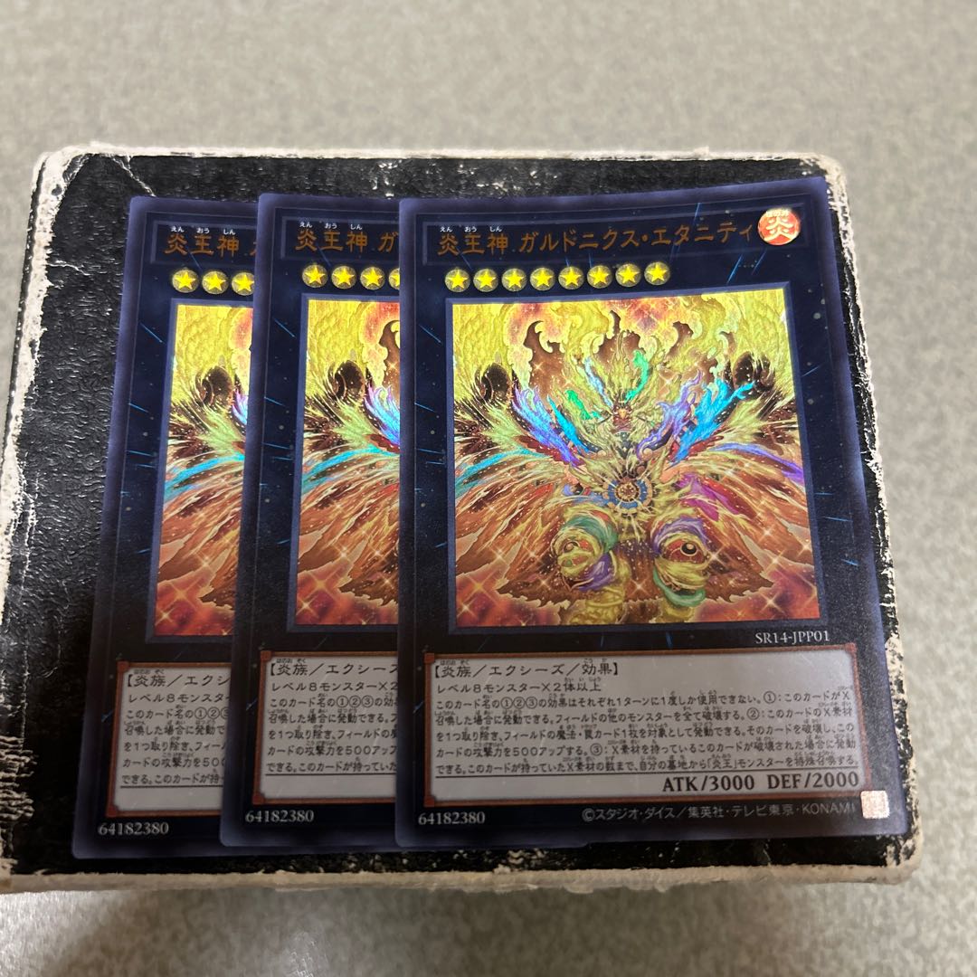 set of three Fire King God, Gardonix Eternity, Ultra Rare SR14-JPP01
