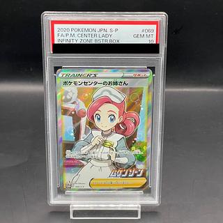 ポケモンセンターのお姉さん 069/S-P」の激安通販 | magi ポケモンセンターのお姉さん 069/S-P」の激安通販 | magi