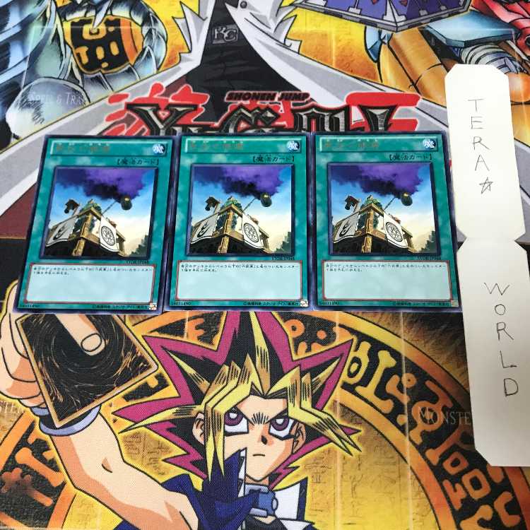 Shien's Smoke Signal STOR 1 Rare Set of 3 Tera.