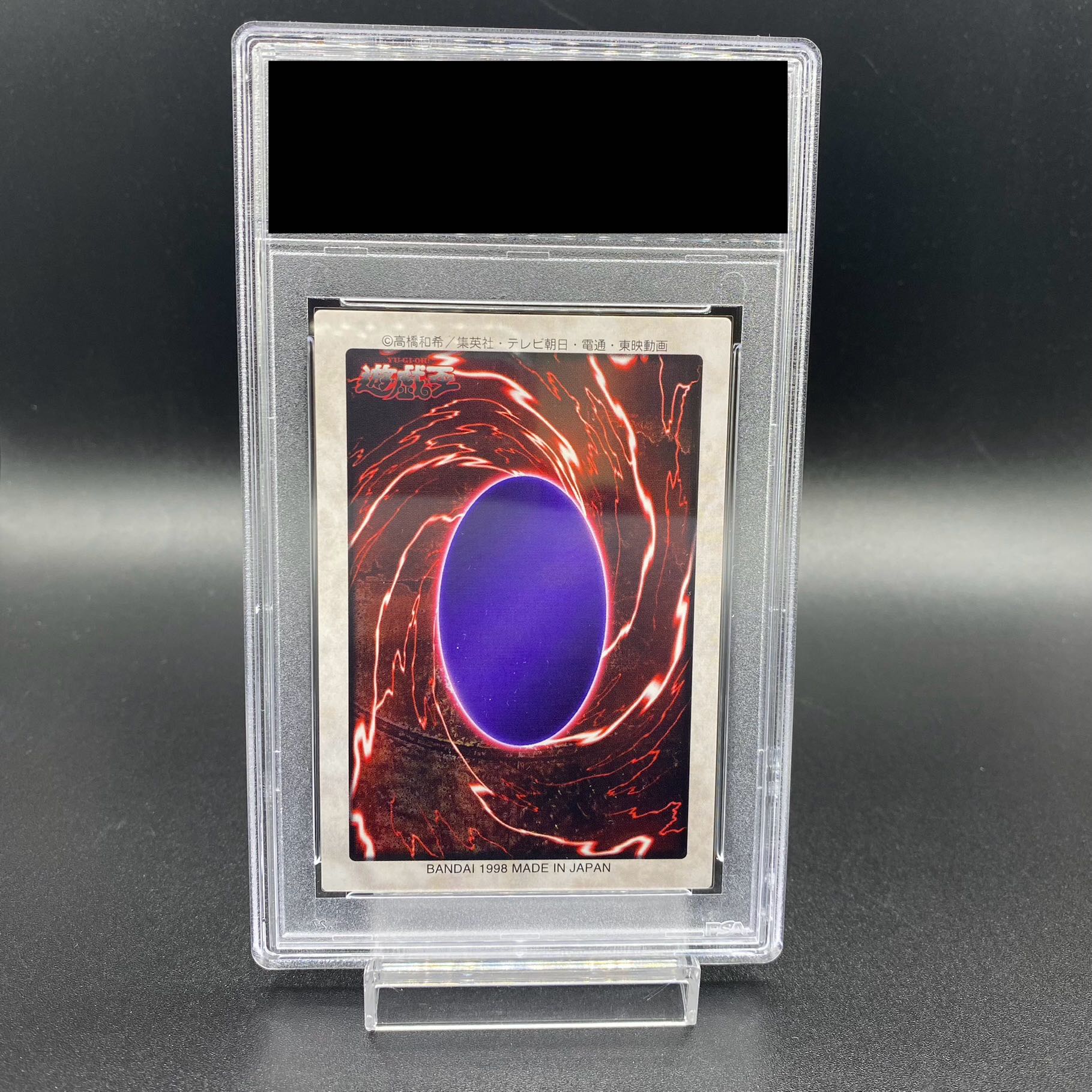 PSA9】光の護封剣(魔法) バンダイ版 プロモ J2の通販 土日祝休 PSA9】光の護封剣(魔法) バンダイ版 プロモ J2の通販 土日祝休