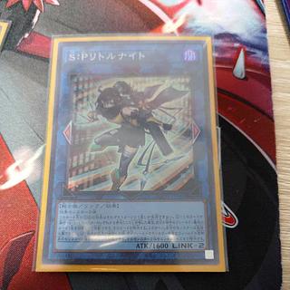 S:P Little Knight Super Rare JP046 1枚