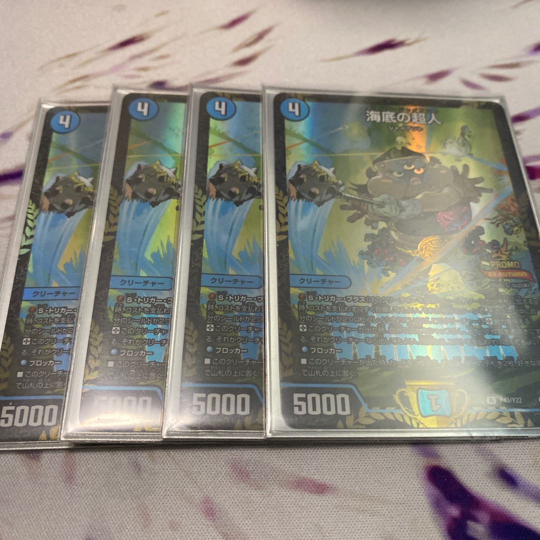 Umi bottom Psychic person