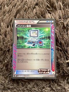 パソコン通信　エクストラバトル 1枚