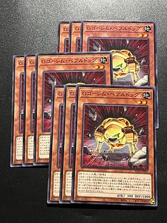 Yu-Gi-Oh Studio 9 cards GBrain Golem Pebble Dog Normal JP041
