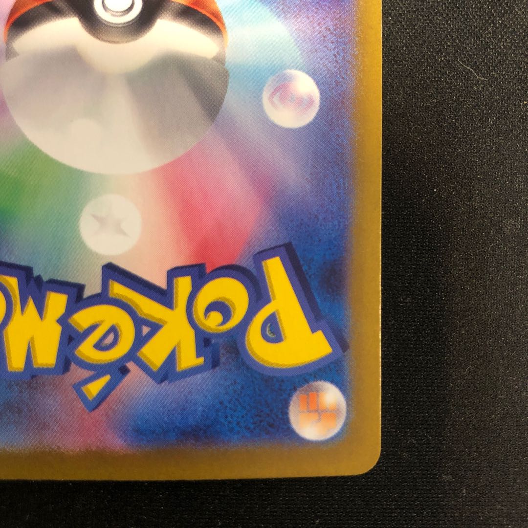 Scratches (slight) Kicchi Kigis ex RR 038/064