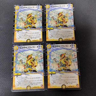 Psychic次元サプライズ・ホール