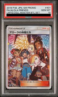 アローラの仲間たち psa10」の激安通販 | magi アローラの仲間たち psa10」の激安通販 | magi