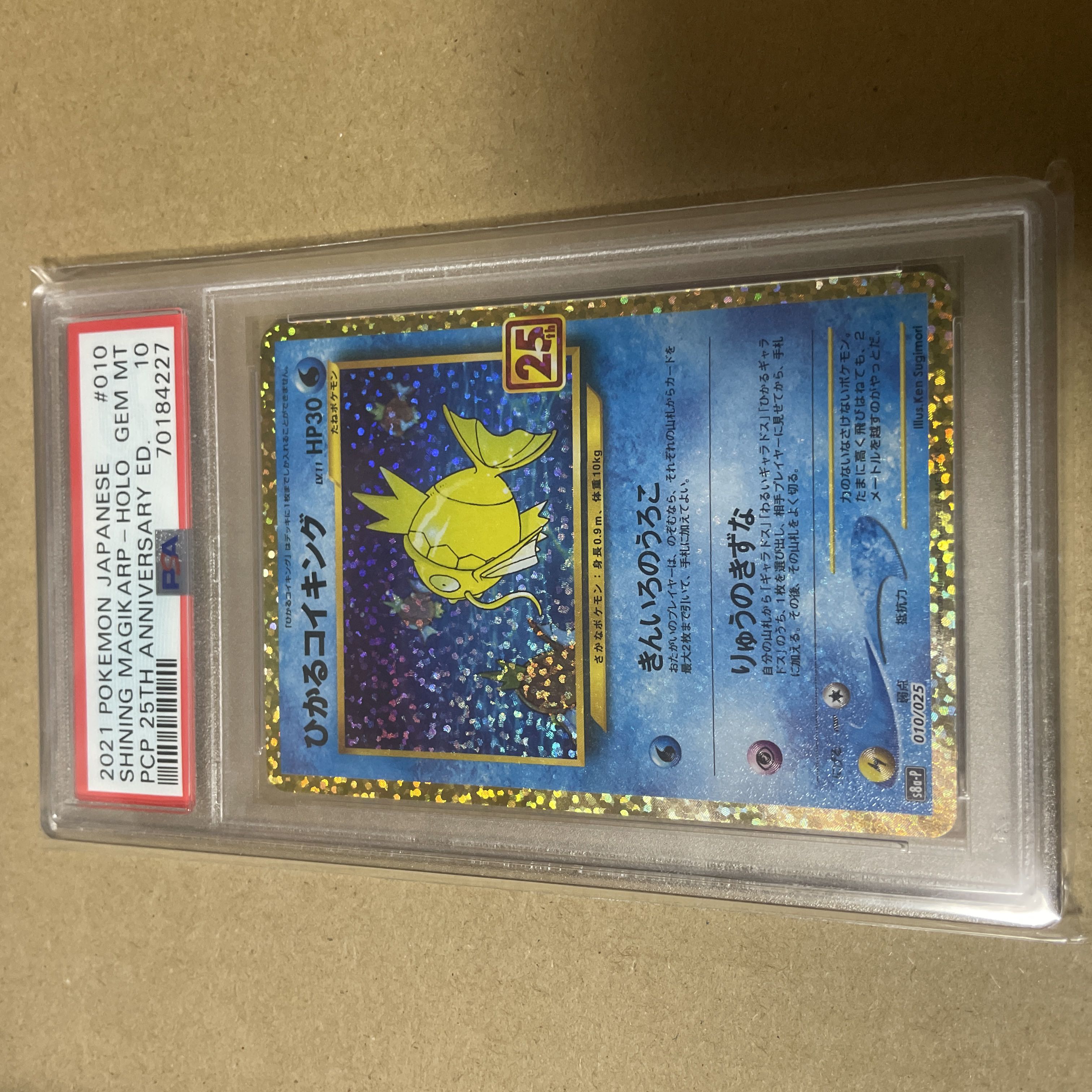 【PSA10】ひかるコイキング (25th) PROMO PROMO 010/025 1枚