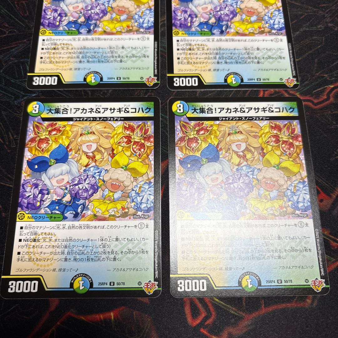 [4 sheets] Great collection! Whitney & Asagi & Kohaku U 50/78