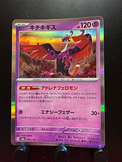 Rakurakudo] Pokeka Kichikigisu