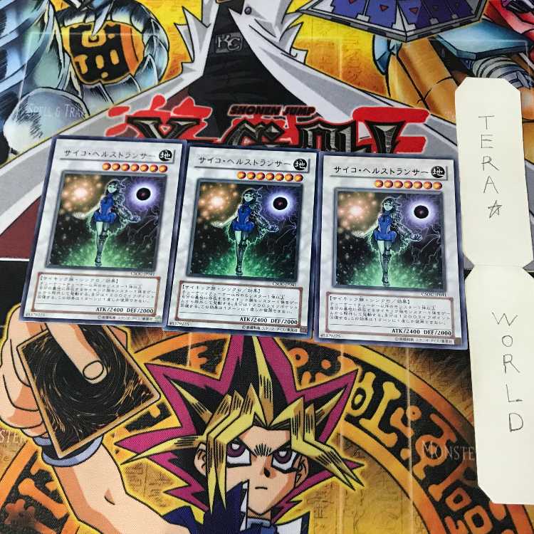 Psychic Lifetrancer CSOC 1 rare, set of 3 Tera.