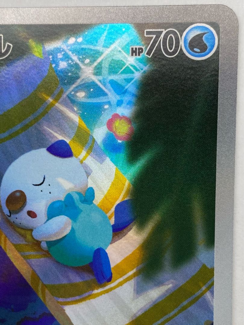 ミジュマル AR 102/086 1枚