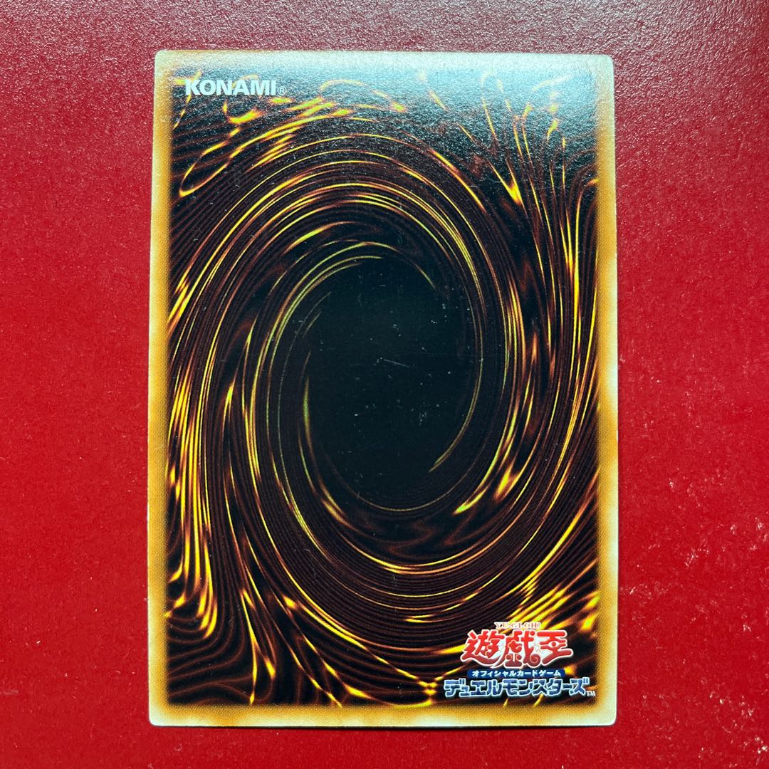 Amj. Shooting Star Dragon Ultra Rare JP040